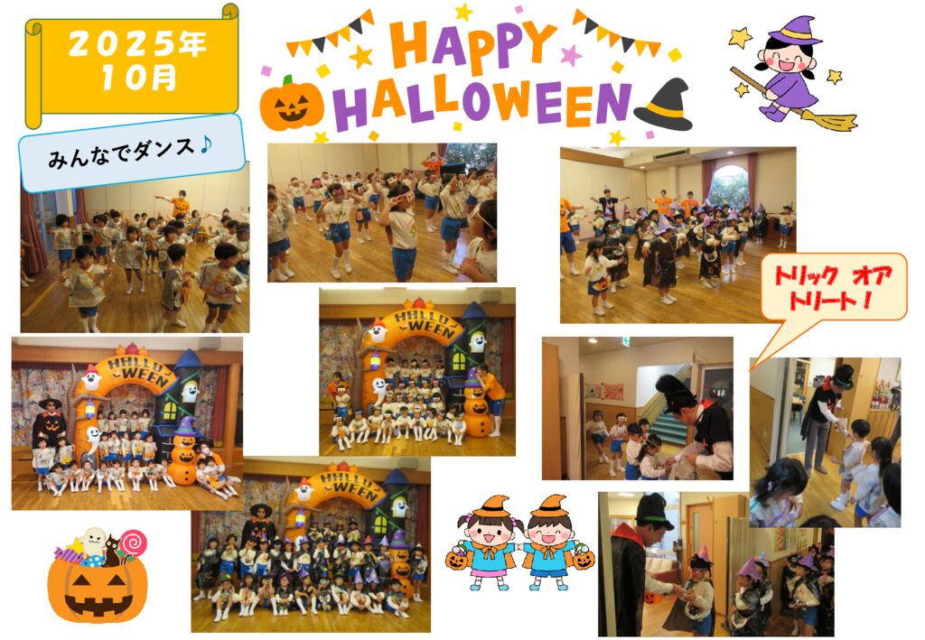 ハロウィン（幼児クラス）