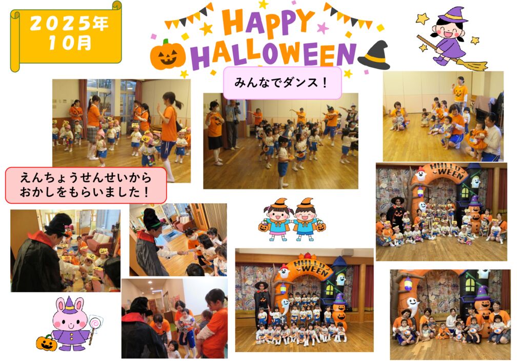 ハロウィン（乳児クラス）
