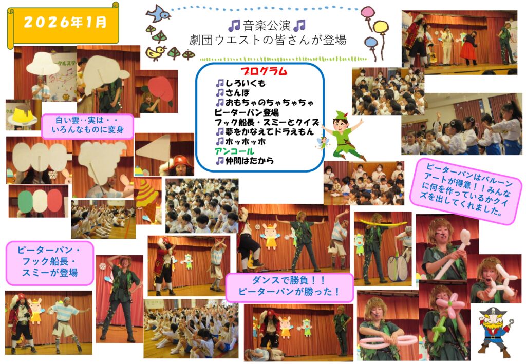 🎵音楽公演🎵（劇団ウエスト）